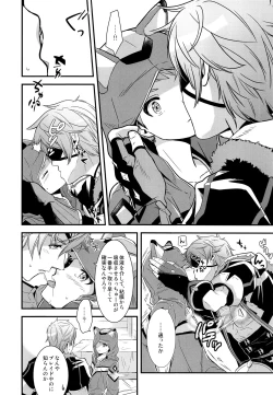 Page 17 of if no Kizuna