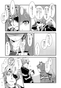 Page 18 of if no Kizuna