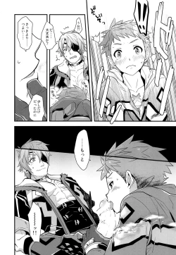 Page 23 of if no Kizuna