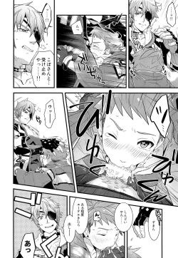 Page 25 of if no Kizuna