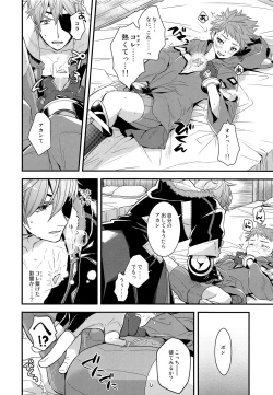 Page 27 of if no Kizuna