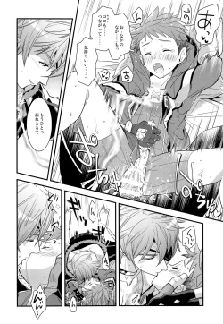 Page 33 of if no Kizuna