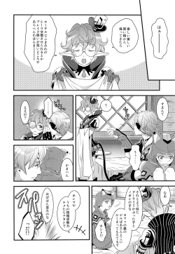 Page 41 of if no Kizuna