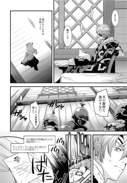 Page 5 of if no Kizuna