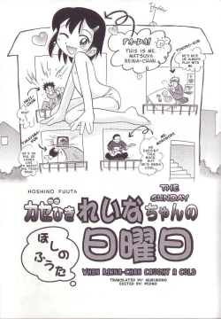 Page 1 of The Sunday When Reina-chan Caught a Cold