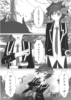 Page 6 of Into the Brains