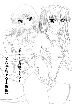 Page 21 of School Champloo 13