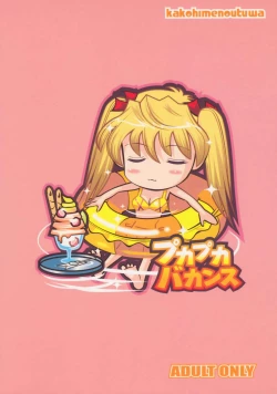 Page 23 of School Champloo 13