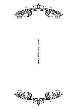 Page 4 of Eromanga Yori Koneko-chan to Asobitai