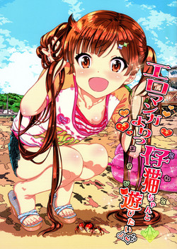 Download Eromanga Yori Koneko-chan to Asobitai