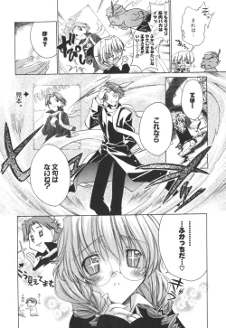 Page 149 of Epicurean Syndrome