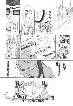 Page 159 of Epicurean Syndrome