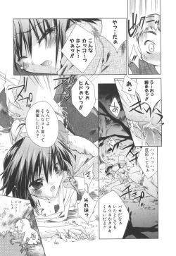 Page 196 of Epicurean Syndrome