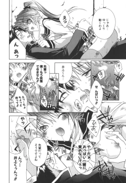 Page 27 of Epicurean Syndrome