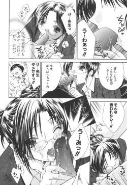 Page 41 of Epicurean Syndrome