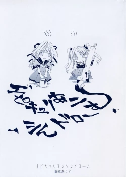 Page 6 of Epicurean Syndrome