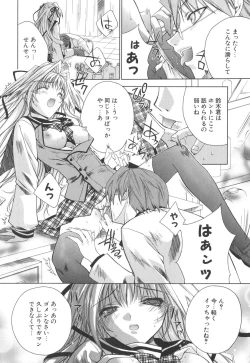 Page 73 of Epicurean Syndrome