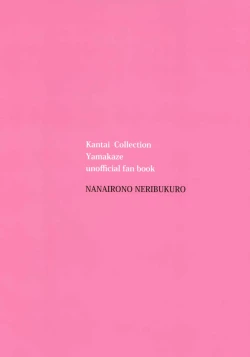 Page 18 of Yamakaze datte Kamatte Hoshii