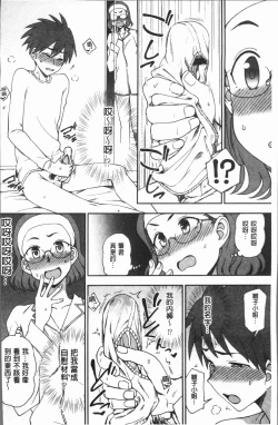 Page 103 of Anata to Dakara Shitaikoto  | 和你一起所以會想要做的事