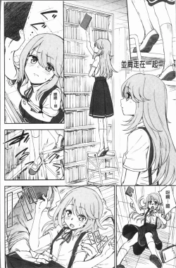 Page 117 of Anata to Dakara Shitaikoto  | 和你一起所以會想要做的事