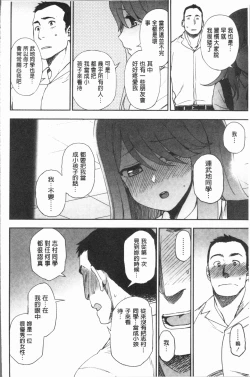 Page 123 of Anata to Dakara Shitaikoto  | 和你一起所以會想要做的事