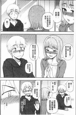 Page 139 of Anata to Dakara Shitaikoto  | 和你一起所以會想要做的事