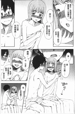Page 160 of Anata to Dakara Shitaikoto  | 和你一起所以會想要做的事