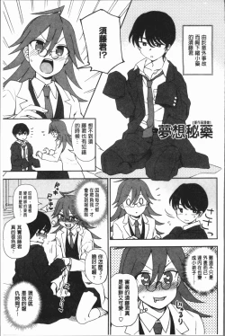 Page 192 of Anata to Dakara Shitaikoto  | 和你一起所以會想要做的事