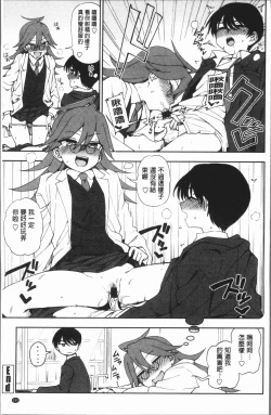 Page 194 of Anata to Dakara Shitaikoto  | 和你一起所以會想要做的事