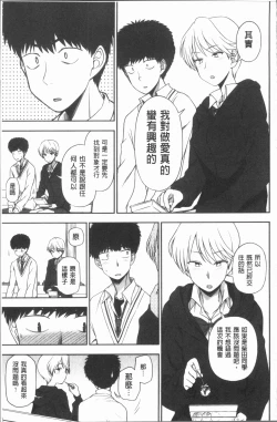 Page 22 of Anata to Dakara Shitaikoto  | 和你一起所以會想要做的事