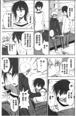 Page 40 of Anata to Dakara Shitaikoto  | 和你一起所以會想要做的事