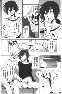 Page 43 of Anata to Dakara Shitaikoto  | 和你一起所以會想要做的事