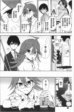 Page 69 of Anata to Dakara Shitaikoto  | 和你一起所以會想要做的事