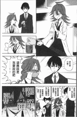 Page 72 of Anata to Dakara Shitaikoto  | 和你一起所以會想要做的事