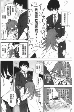Page 73 of Anata to Dakara Shitaikoto  | 和你一起所以會想要做的事