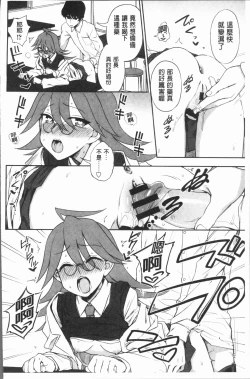 Page 77 of Anata to Dakara Shitaikoto  | 和你一起所以會想要做的事