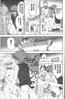 Page 94 of Anata to Dakara Shitaikoto  | 和你一起所以會想要做的事