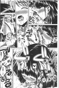 Page 101 of Houkago wa Shota ni Muchuu | 放課後就沉迷於小正太