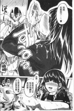 Page 103 of Houkago wa Shota ni Muchuu | 放課後就沉迷於小正太