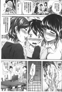 Page 10 of Houkago wa Shota ni Muchuu | 放課後就沉迷於小正太