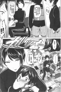 Page 129 of Houkago wa Shota ni Muchuu | 放課後就沉迷於小正太