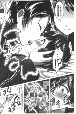 Page 133 of Houkago wa Shota ni Muchuu | 放課後就沉迷於小正太