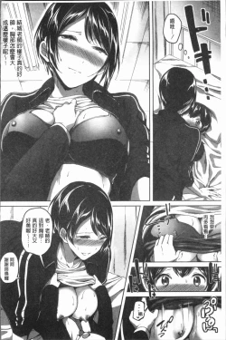 Page 135 of Houkago wa Shota ni Muchuu | 放課後就沉迷於小正太