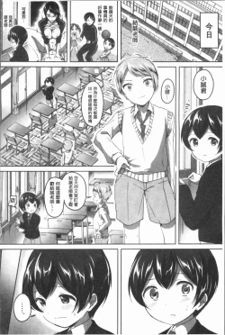 Page 155 of Houkago wa Shota ni Muchuu | 放課後就沉迷於小正太