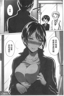 Page 157 of Houkago wa Shota ni Muchuu | 放課後就沉迷於小正太