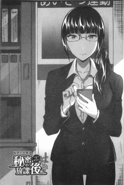 Page 159 of Houkago wa Shota ni Muchuu | 放課後就沉迷於小正太