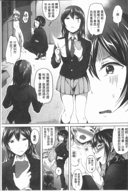 Page 174 of Houkago wa Shota ni Muchuu | 放課後就沉迷於小正太