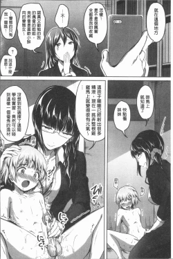 Page 177 of Houkago wa Shota ni Muchuu | 放課後就沉迷於小正太