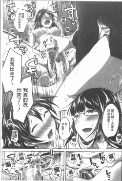 Page 198 of Houkago wa Shota ni Muchuu | 放課後就沉迷於小正太