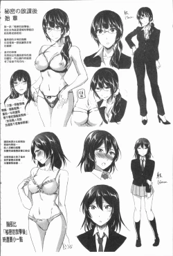 Page 203 of Houkago wa Shota ni Muchuu | 放課後就沉迷於小正太